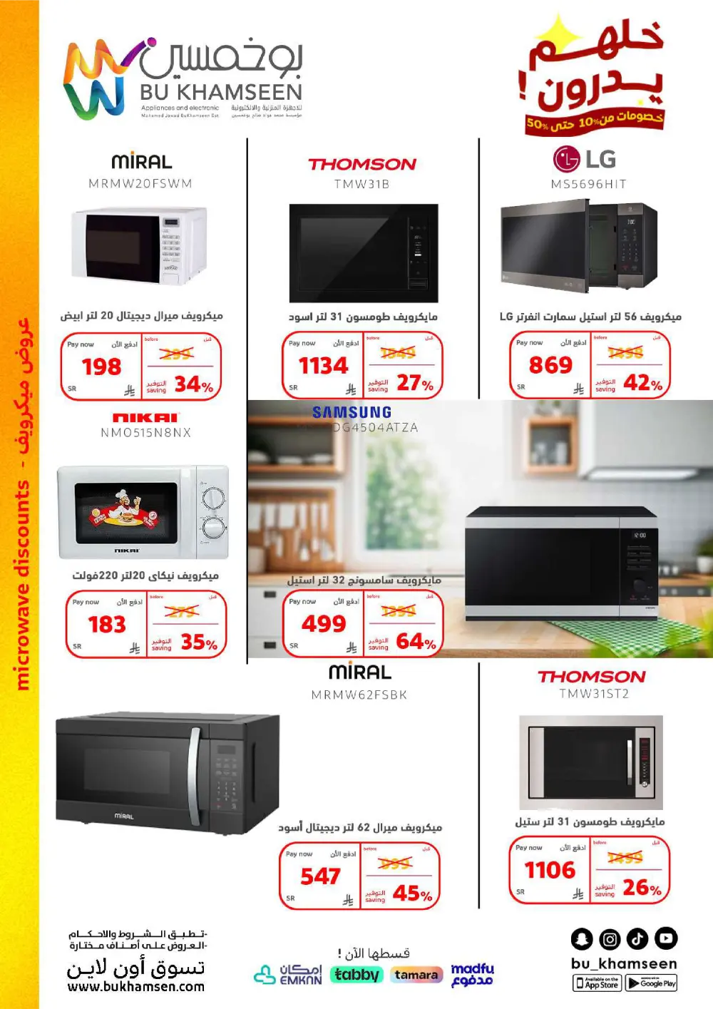 Home Appliance Mega Sale!