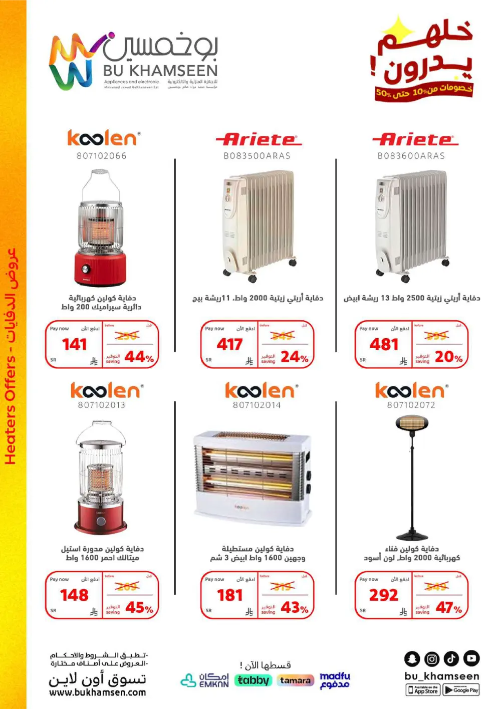 Home Appliance Mega Sale!