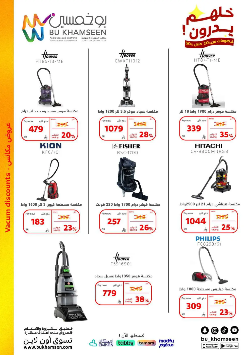 Home Appliance Mega Sale!