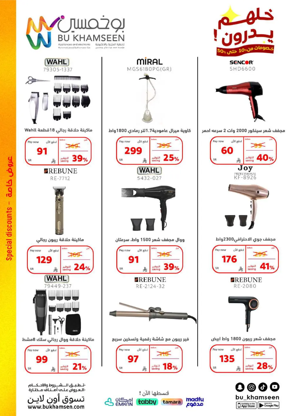 Home Appliance Mega Sale!