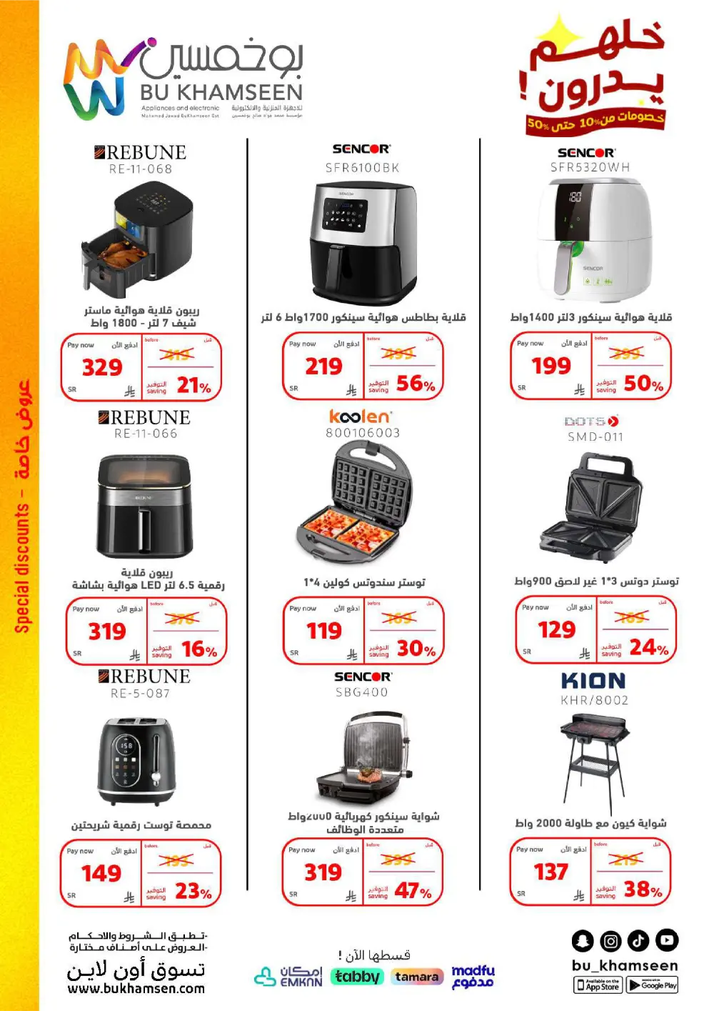 Home Appliance Mega Sale!