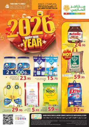 2026 New Year Deals In Matajar Al Hazmi Jazan