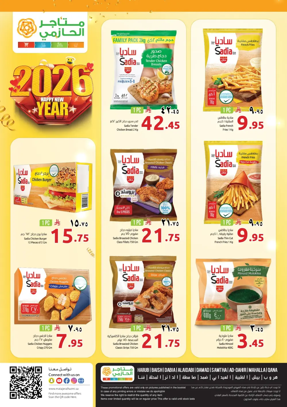 2026 New Year Deals