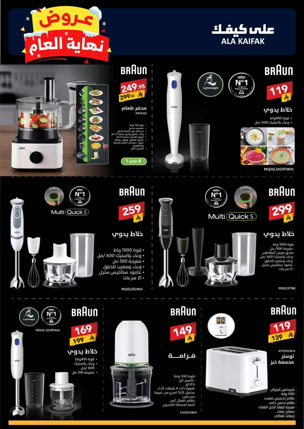 Huge Year-End Savings!