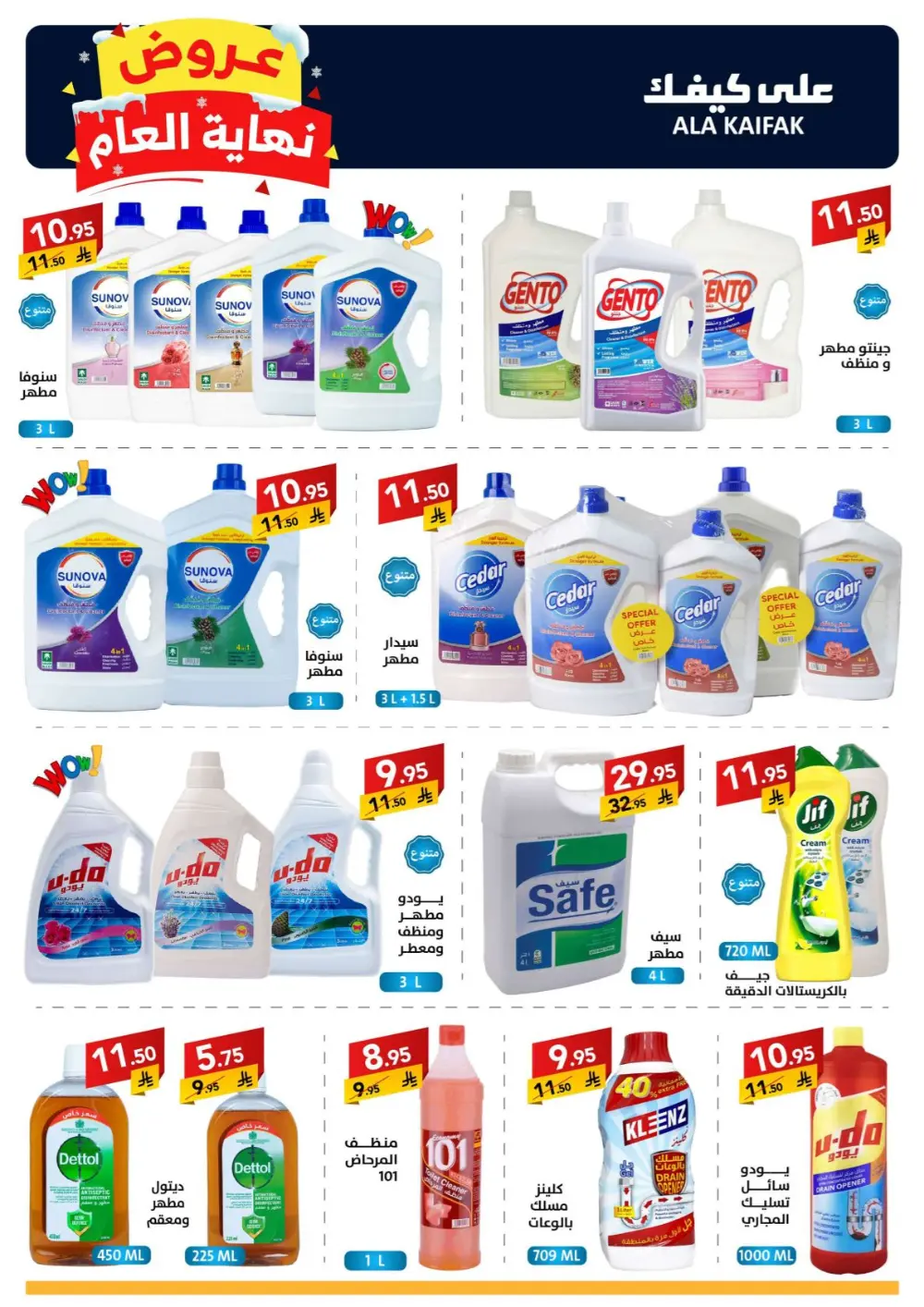 Huge Year-End Savings!