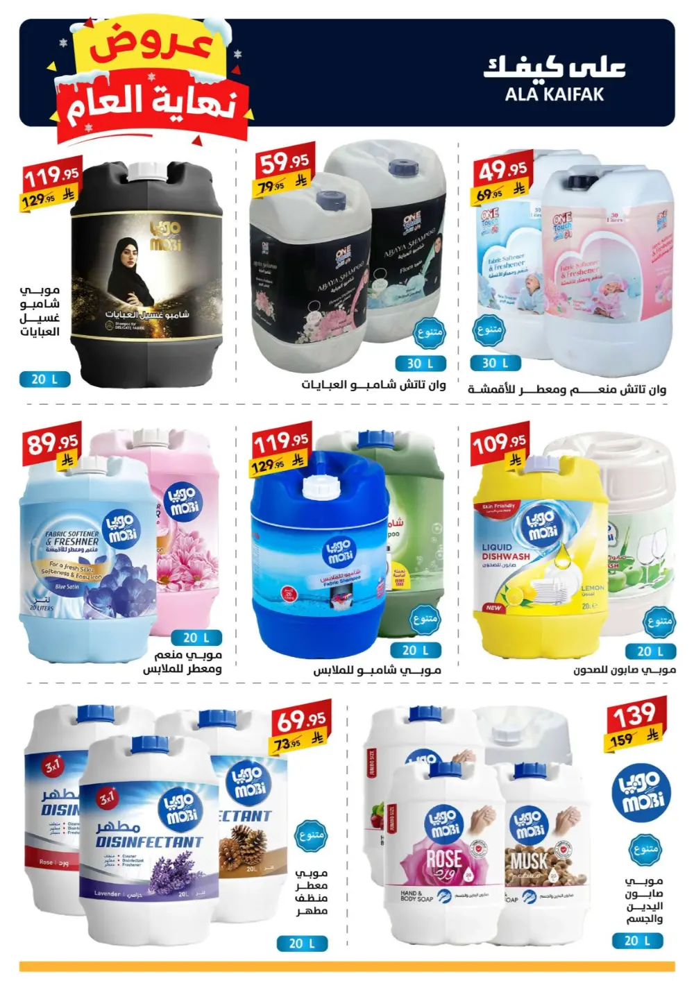 Huge Year-End Savings!