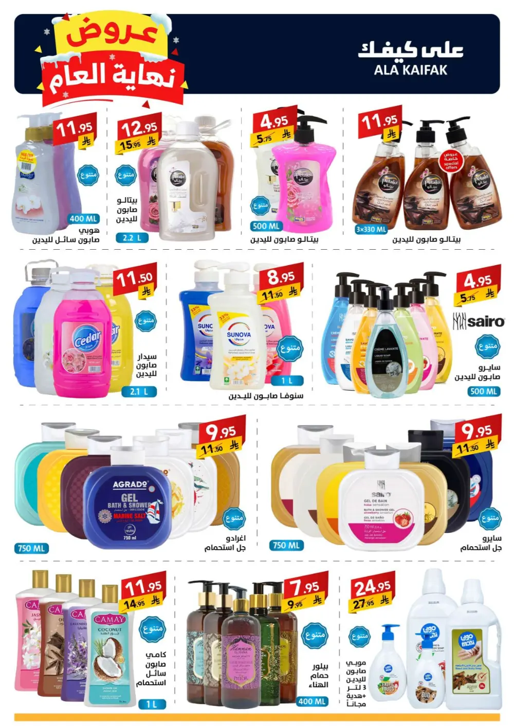 Huge Year-End Savings!