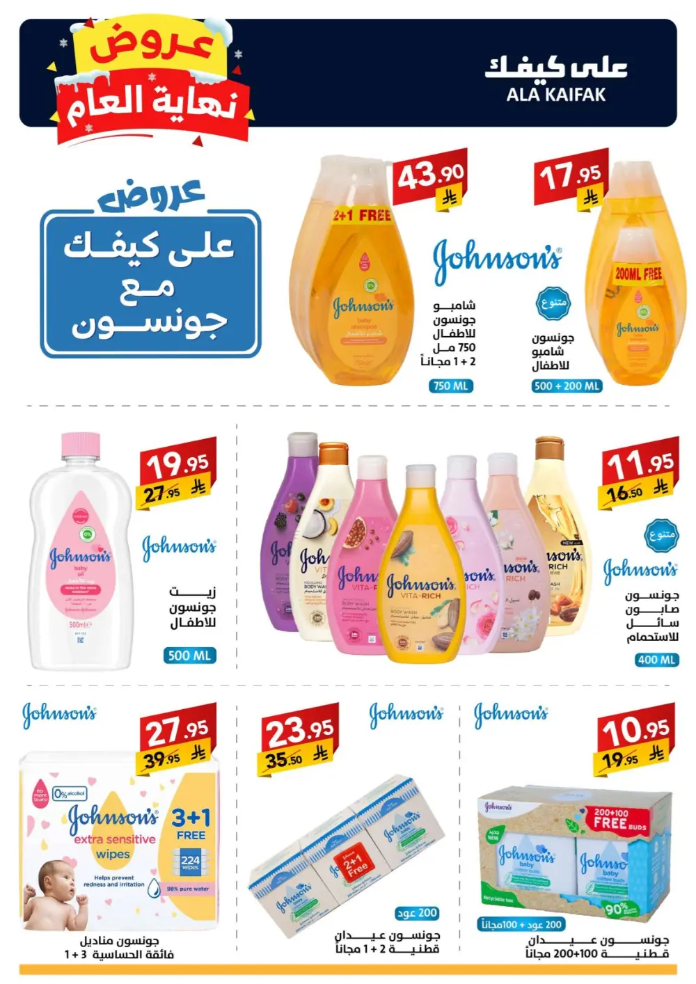 Huge Year-End Savings!