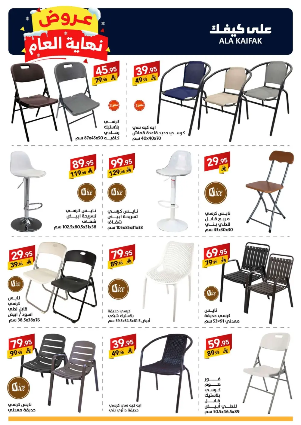 Huge Year-End Savings!