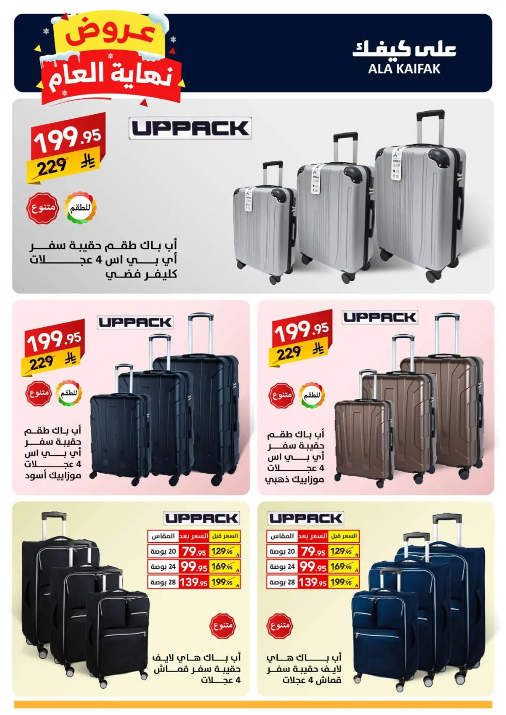 Huge Year-End Savings!