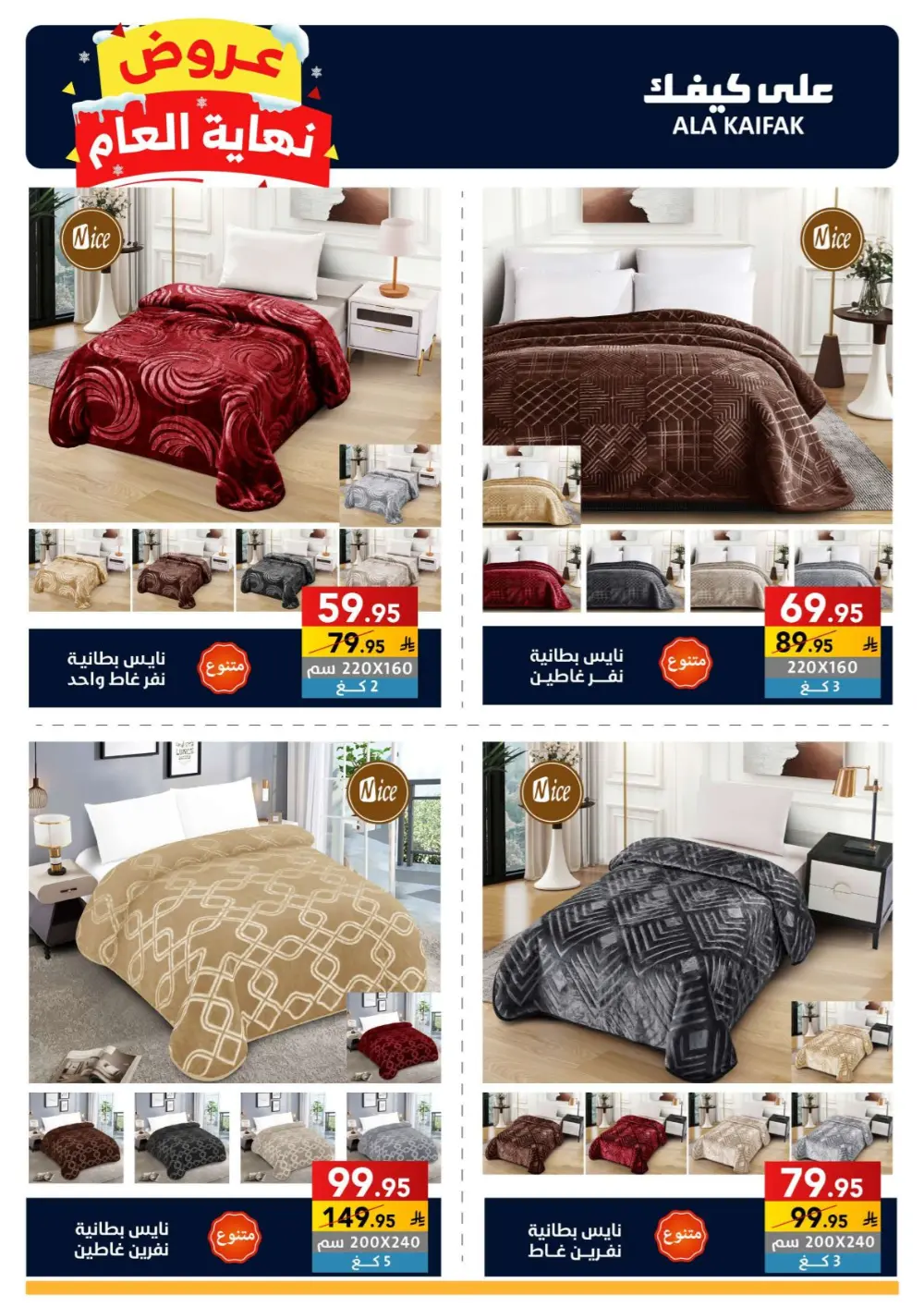 Huge Year-End Savings!