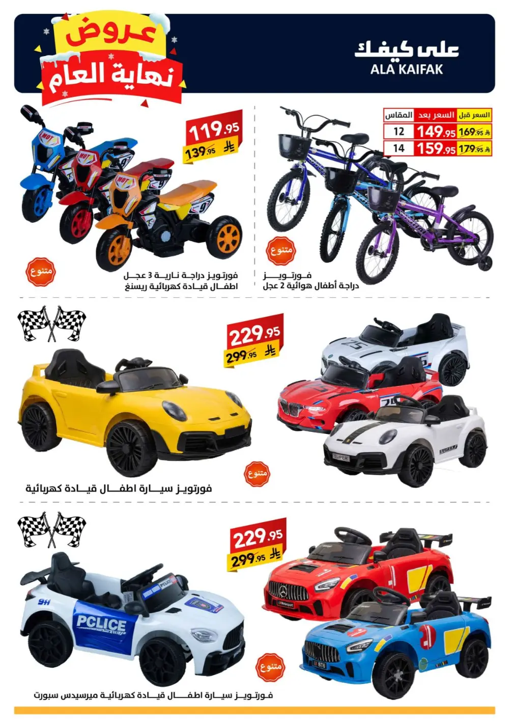 Huge Year-End Savings!