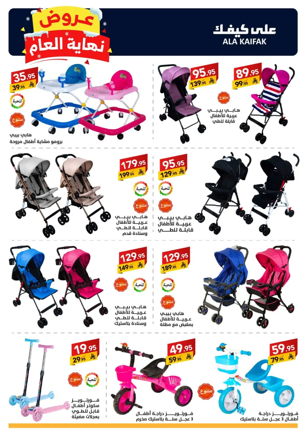 Huge Year-End Savings!