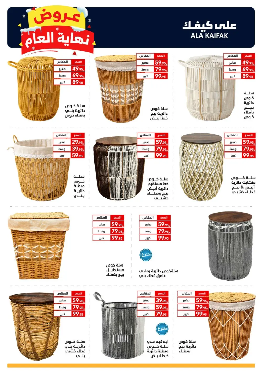 Huge Year-End Savings!