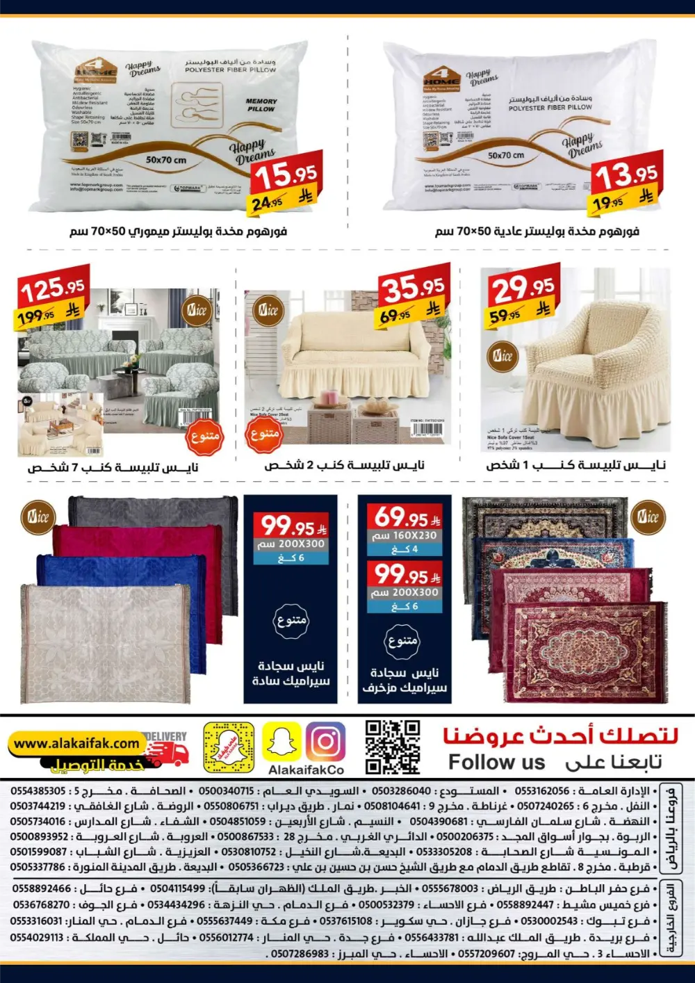 Huge Year-End Savings!