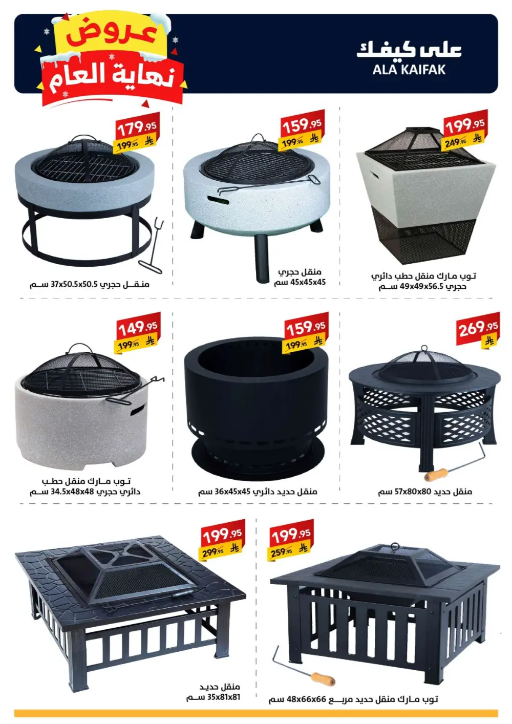 Huge Year-End Savings!