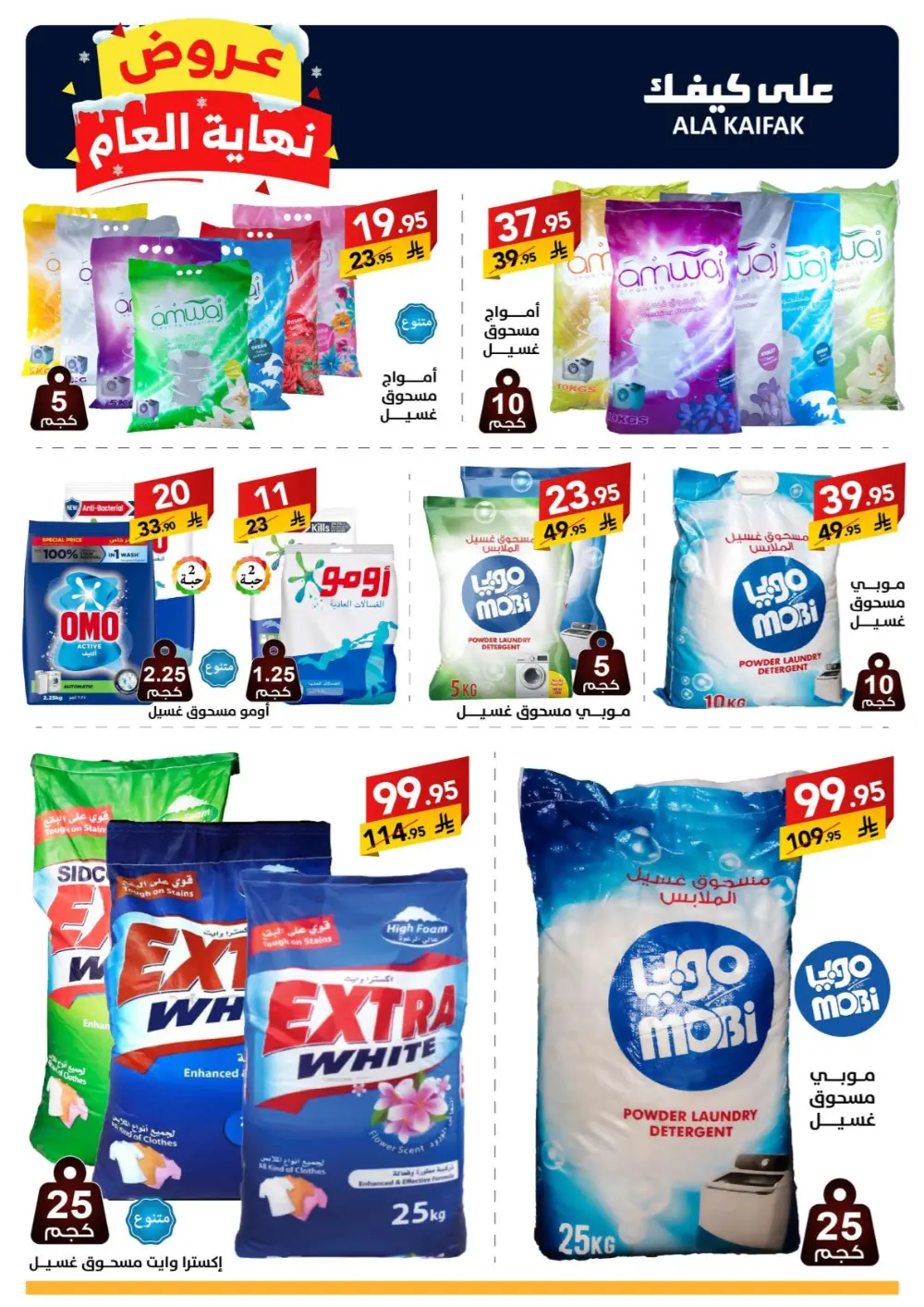 Huge Year-End Savings!