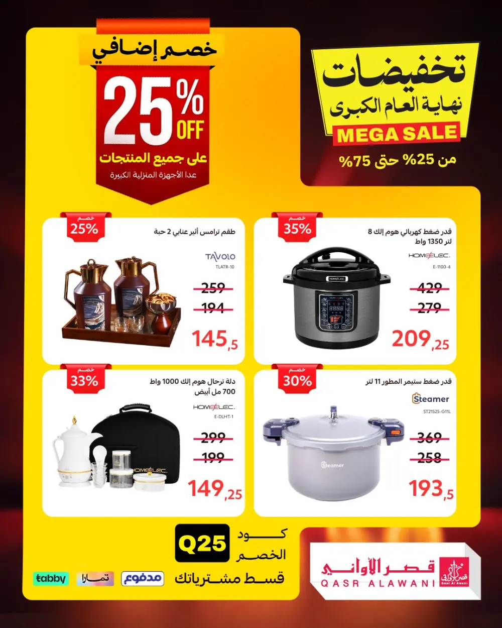 Mega Sale: Up to 75% Off!