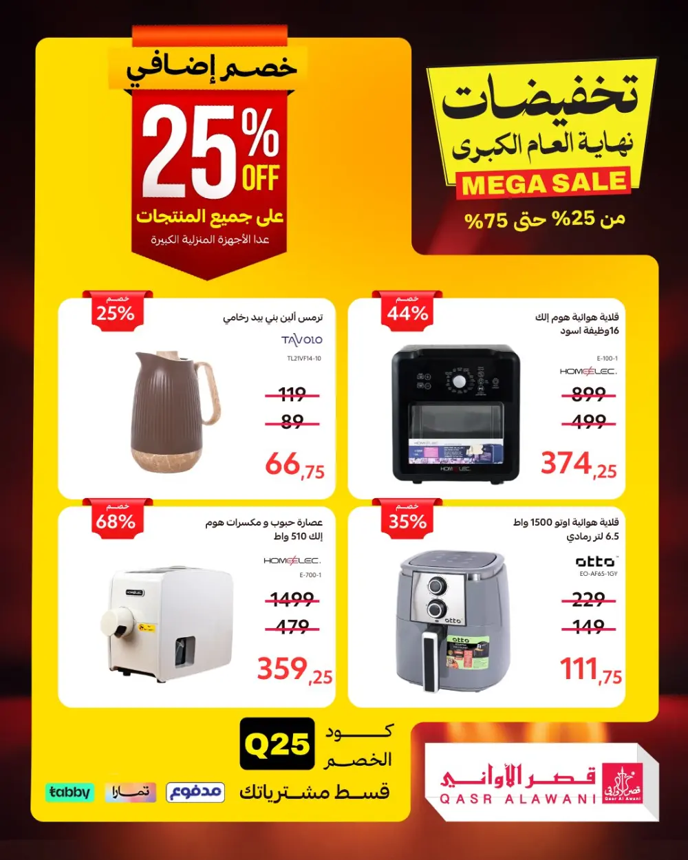 Mega Sale: Up to 75% Off!