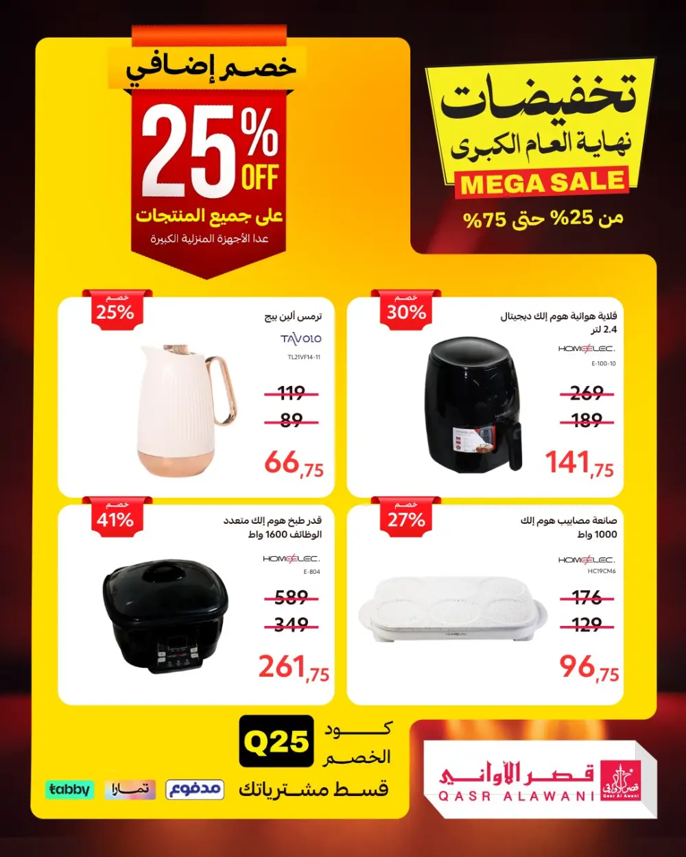 Mega Sale: Up to 75% Off!