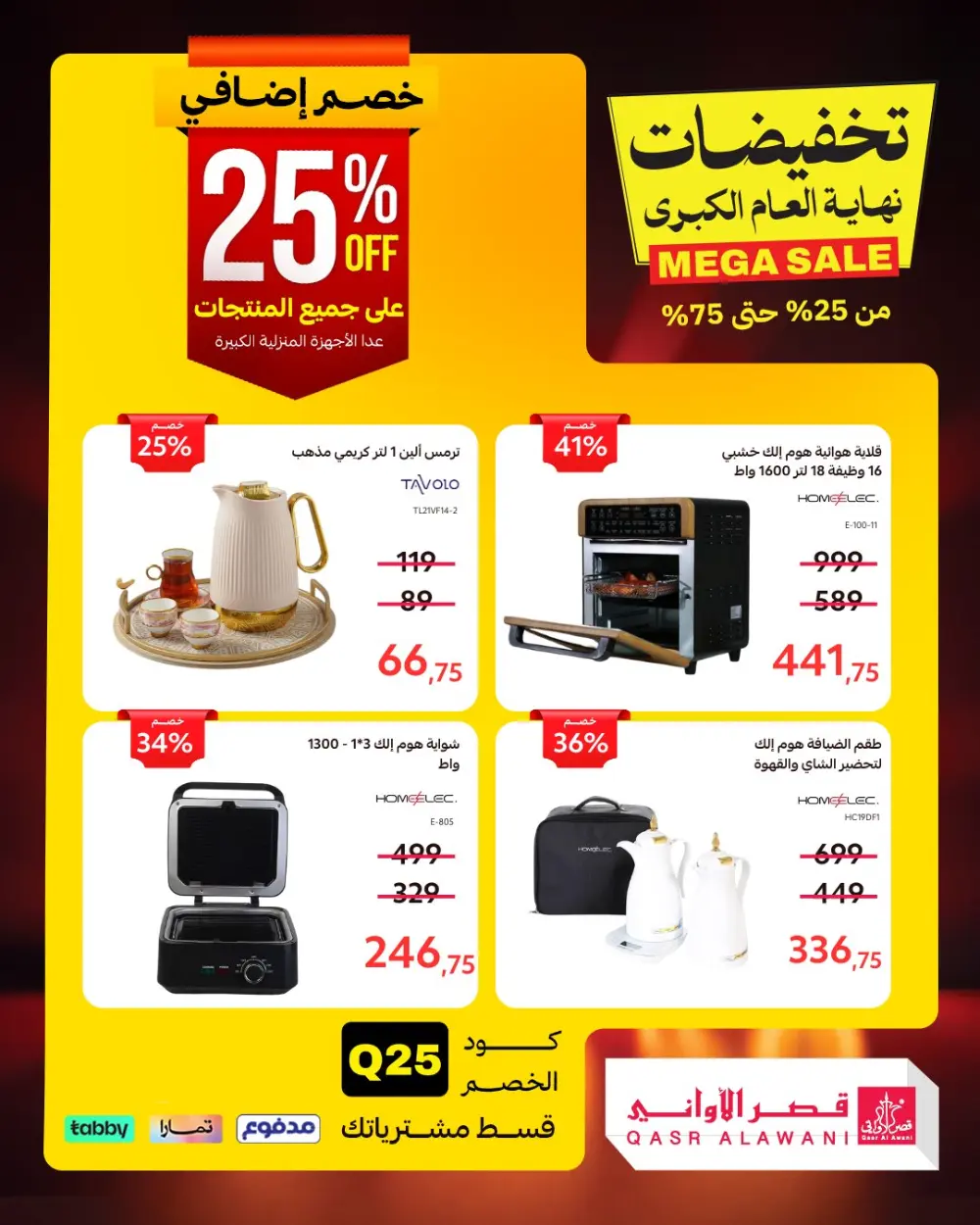 Mega Sale: Up to 75% Off!