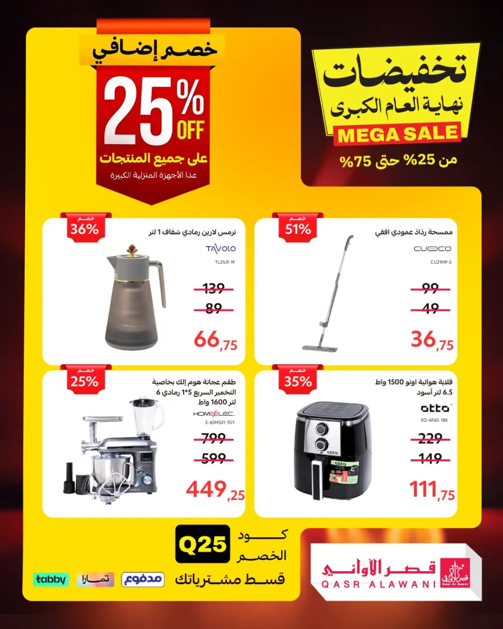 Mega Sale: Up to 75% Off!