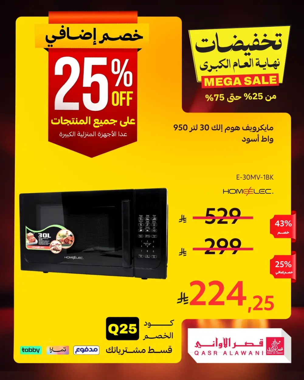 Mega Sale: Up to 75% Off!