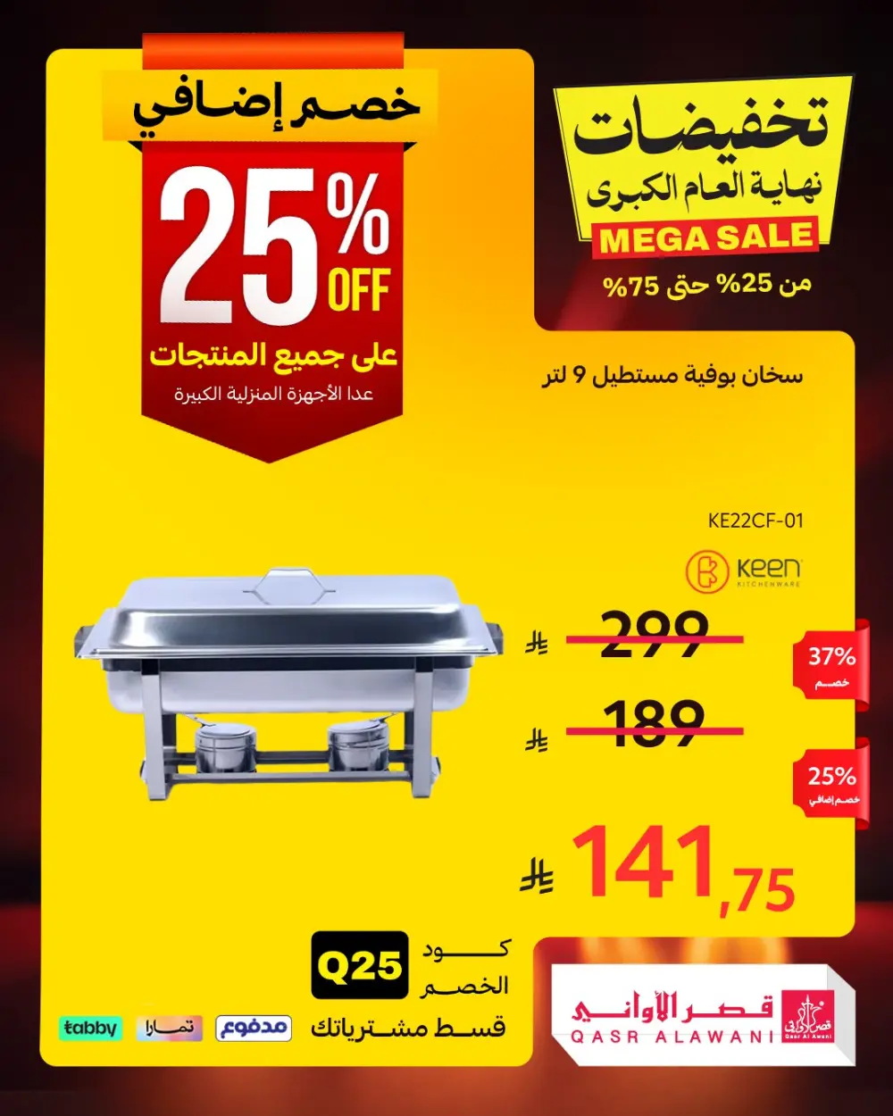 Mega Sale: Up to 75% Off!