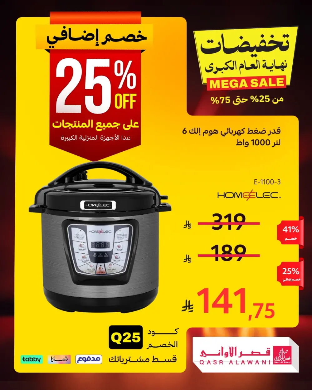 Mega Sale: Up to 75% Off!