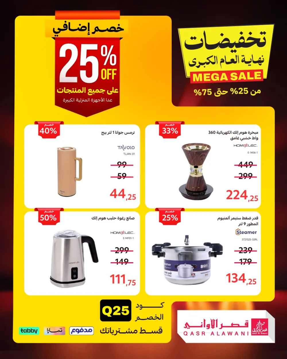 Mega Sale: Up to 75% Off!