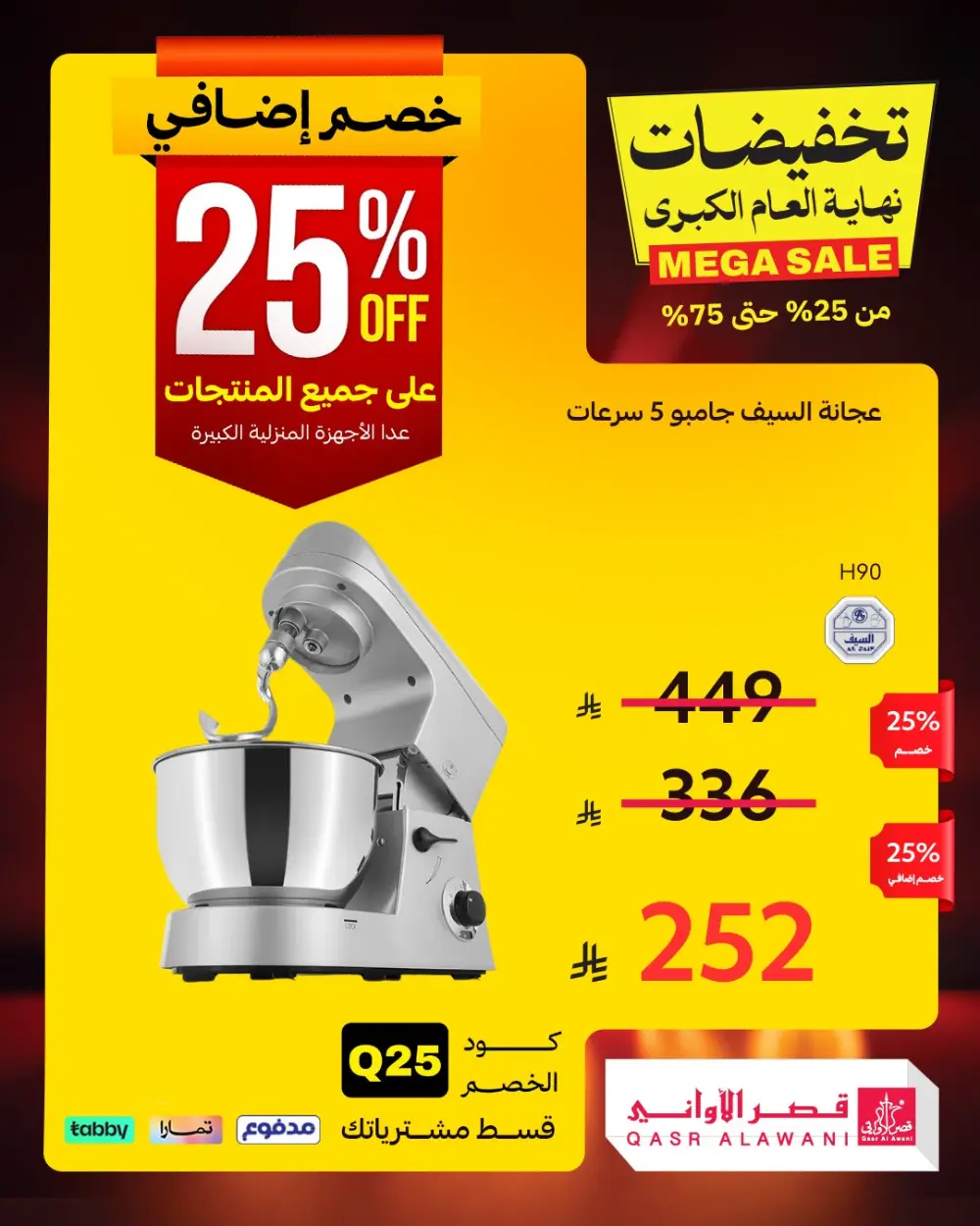 Mega Sale: Up to 75% Off!