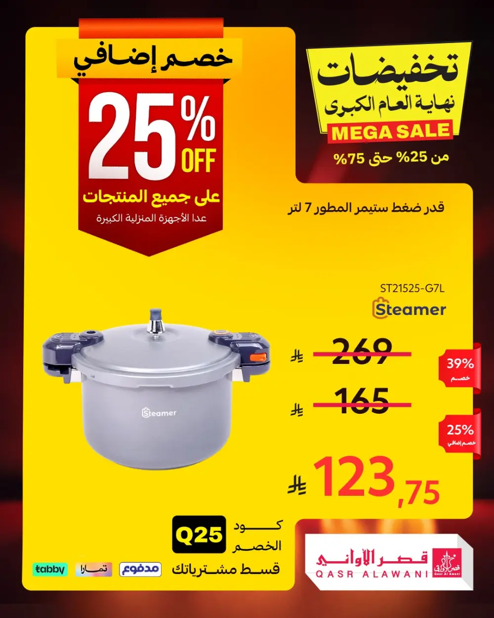 Mega Sale: Up to 75% Off!