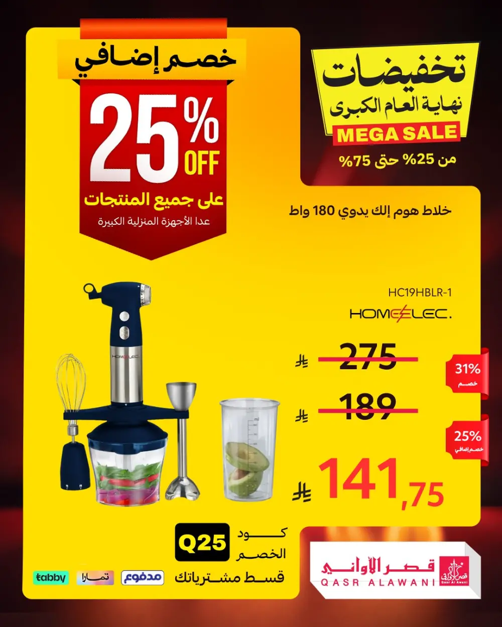 Mega Sale: Up to 75% Off!