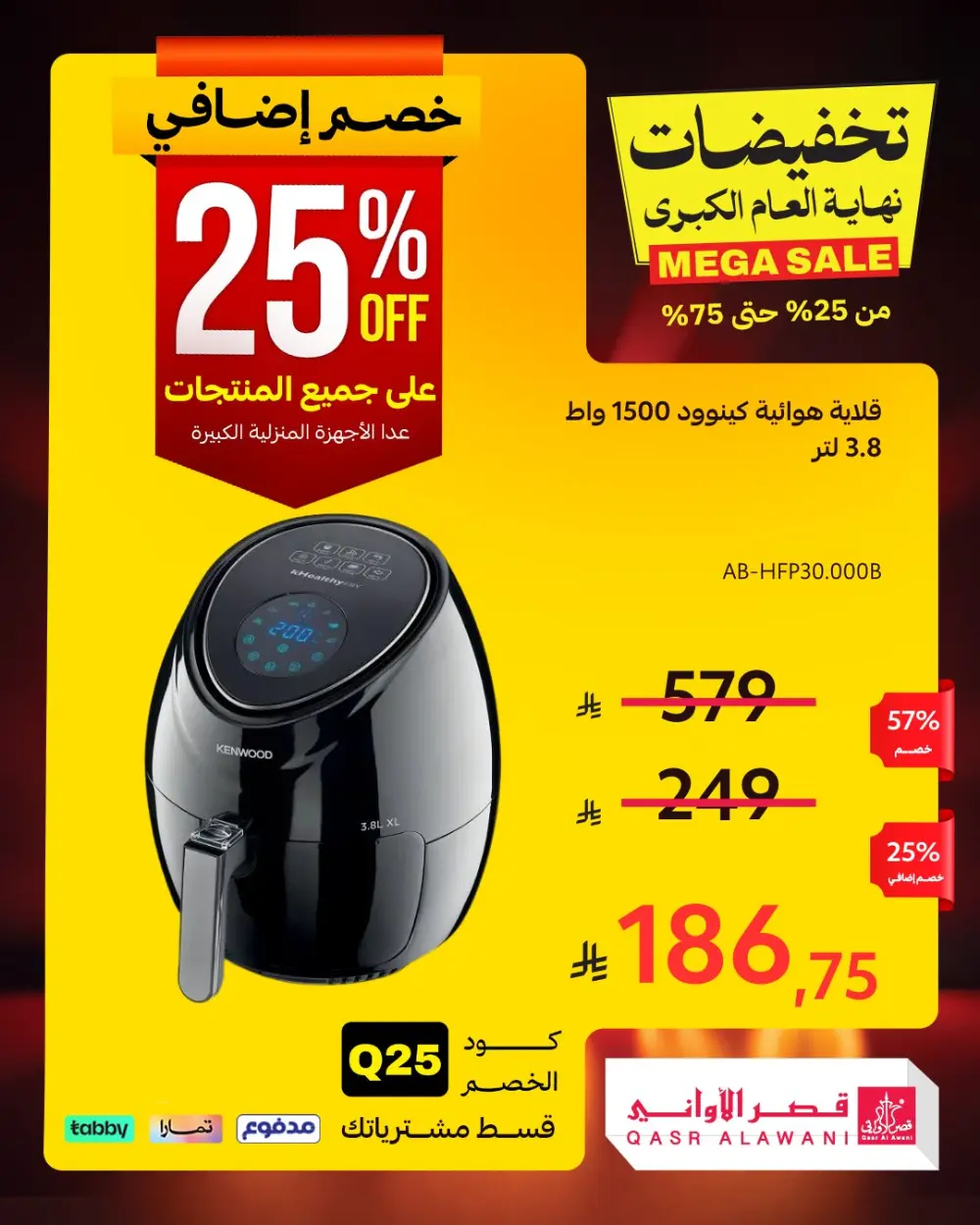 Mega Sale: Up to 75% Off!