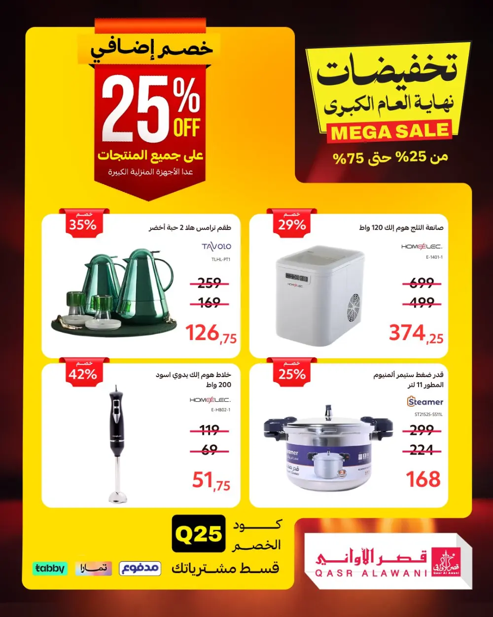 Mega Sale: Up to 75% Off!