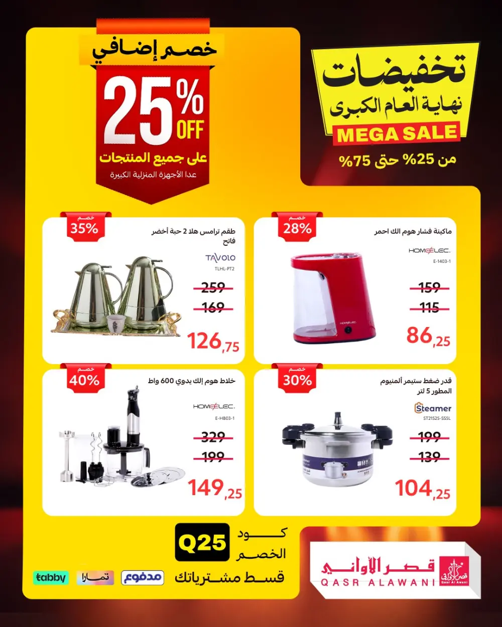 Mega Sale: Up to 75% Off!