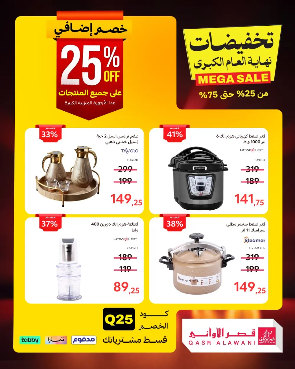 Mega Sale: Up to 75% Off!