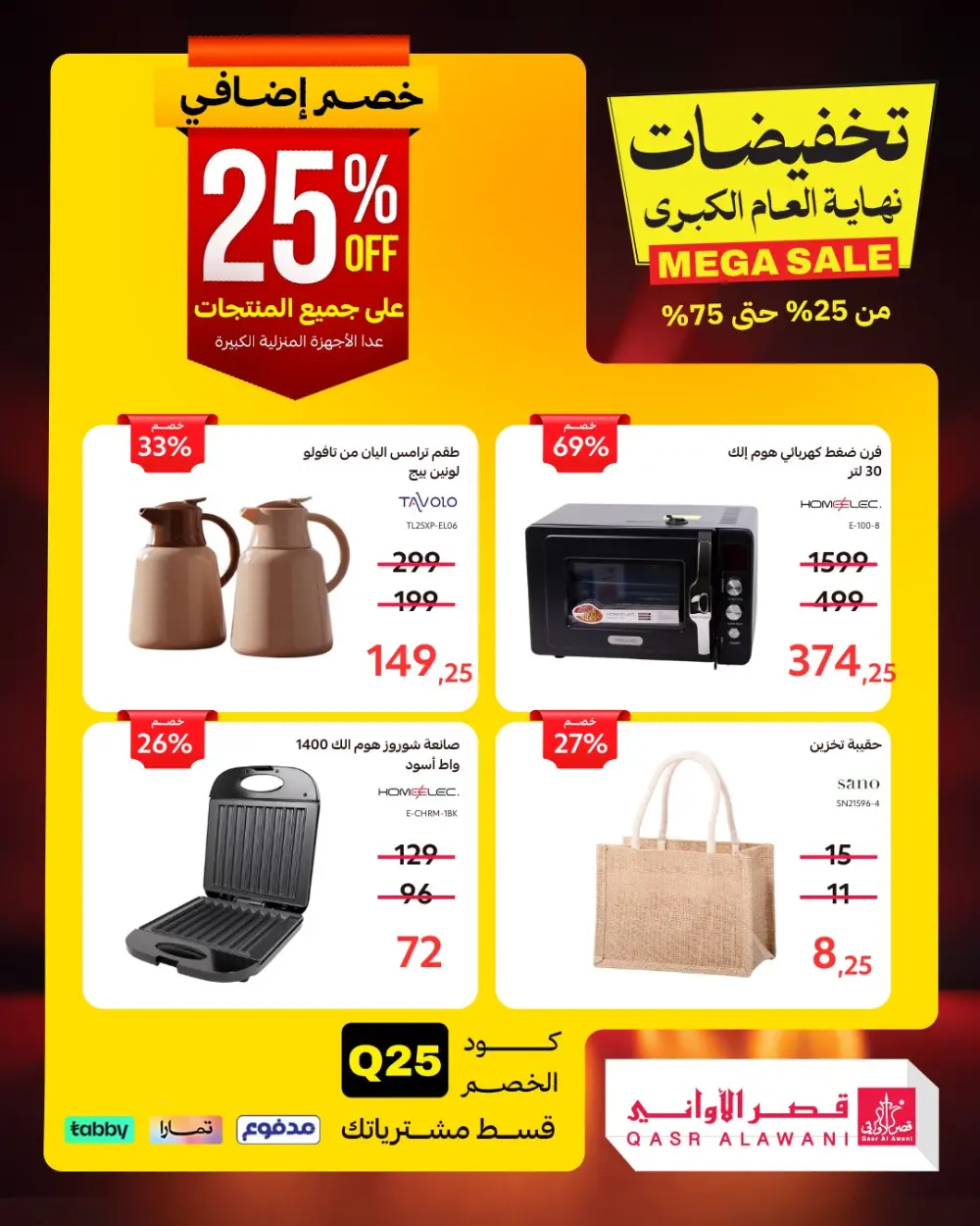 Mega Sale: Up to 75% Off!