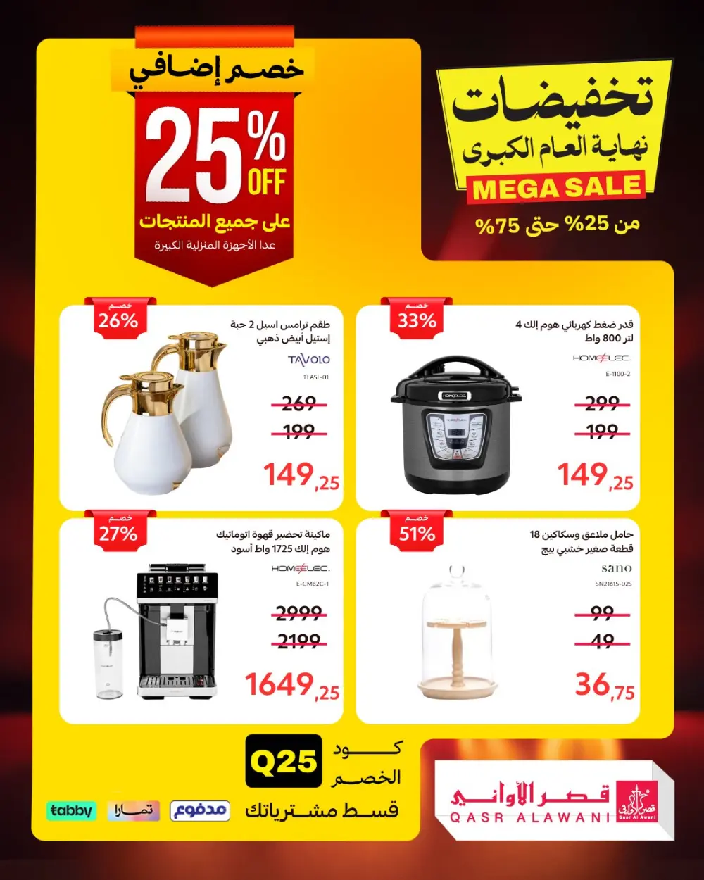 Mega Sale: Up to 75% Off!