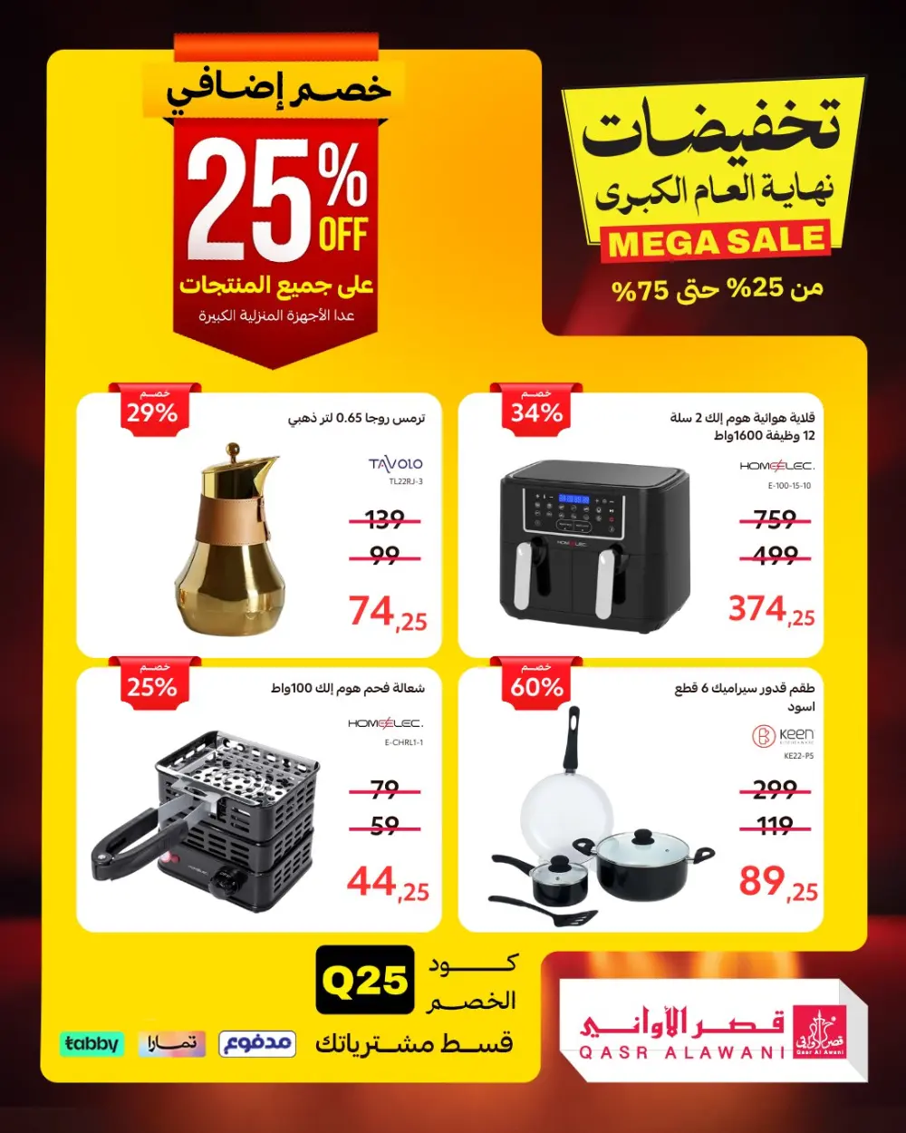 Mega Sale: Up to 75% Off!