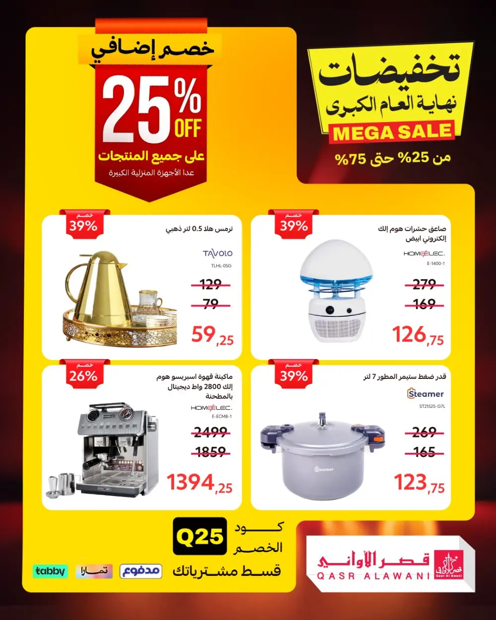 Mega Sale: Up to 75% Off!