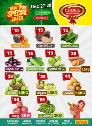 Weekend Offer In Choice Hypermarket Kollam