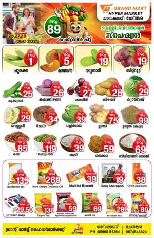 Weekend Sale In Grand Mart Hypermarket Kollam