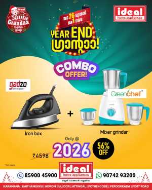 Massive Year-End Sale! In Ideal Home Appliances Trivandrum
