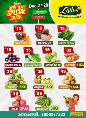 Weekend Blast In Lailas Hyper Market Kollam