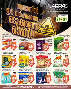 Year-End Mega Sale! In Nabras Hypermarket Kannur