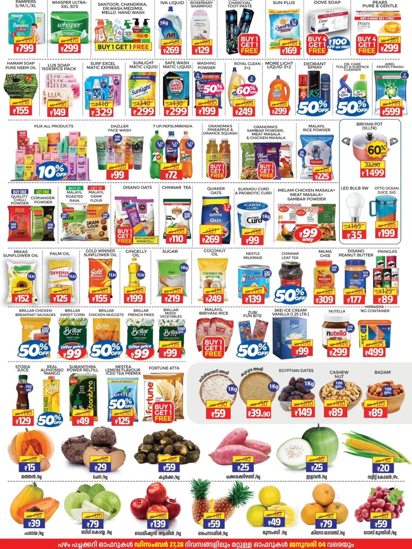 New Year Gadget & Home Deals!