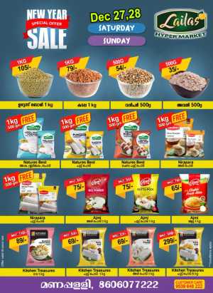 Weekend Sale In Lailas Hyper Market Kollam