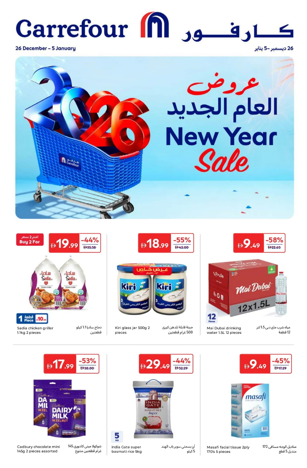 New Year Super Savings