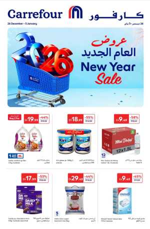 New Year Super Savings In Carrefour Dubai,Abu Dhabi,Sharjah / Ajman,Al Ain,Fujairah,Ras al Khaimah,Umm al Quwain